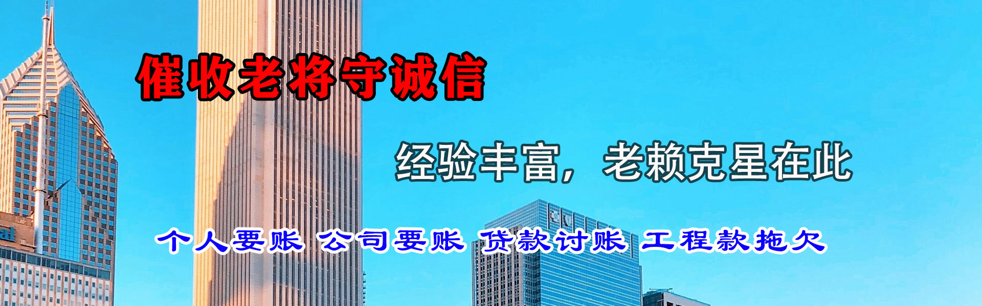 固镇收账公司